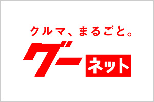 ピースモターストアはグーネットに車両を出品しています